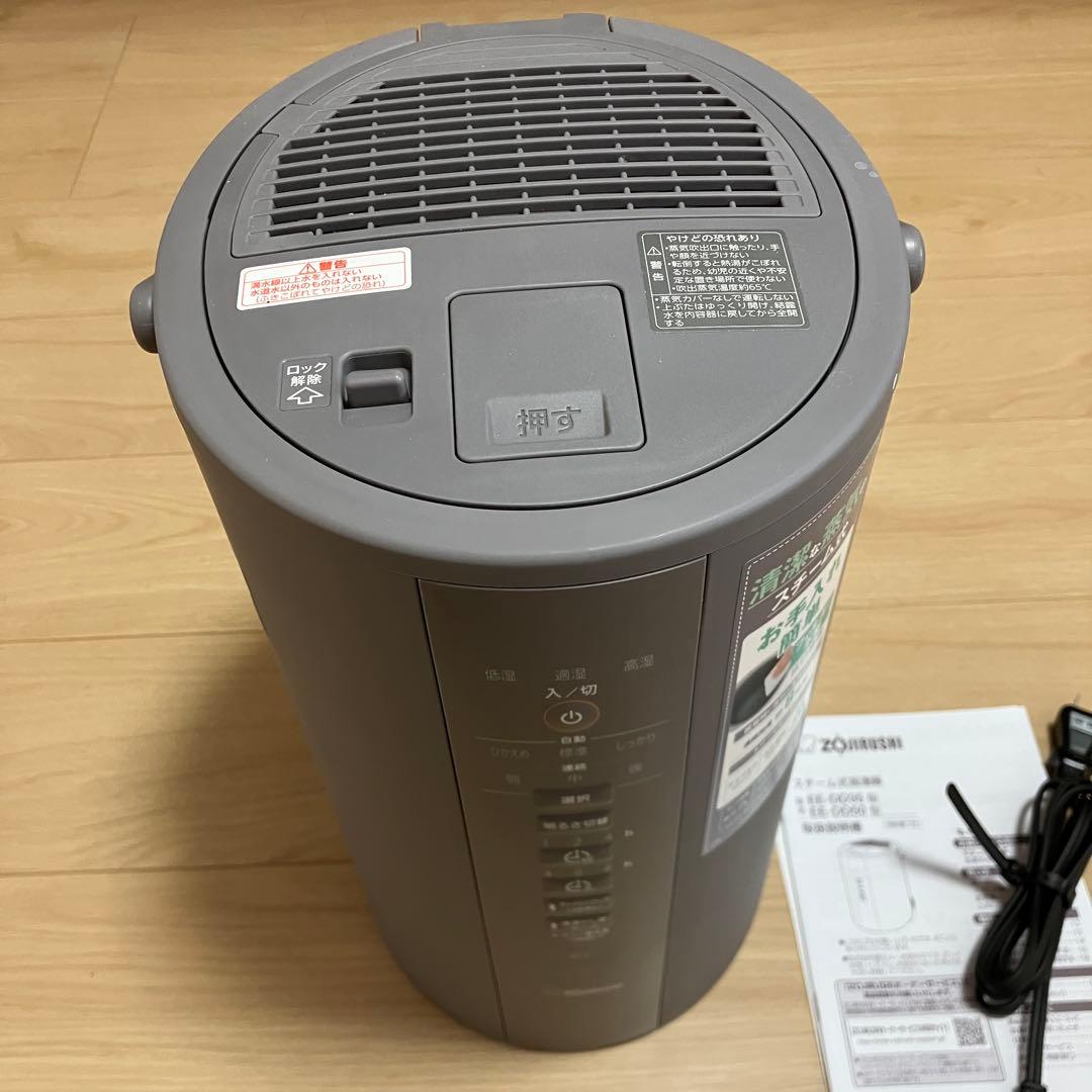 象印マホービン 加湿器 EE-DD50-HA 4.0L グレー