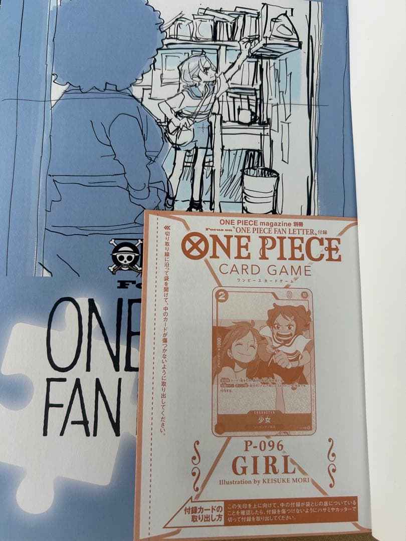 ONE PIECE FAN LETTER ワンピースマガジン別冊の3冊付録完備 - メルカリ