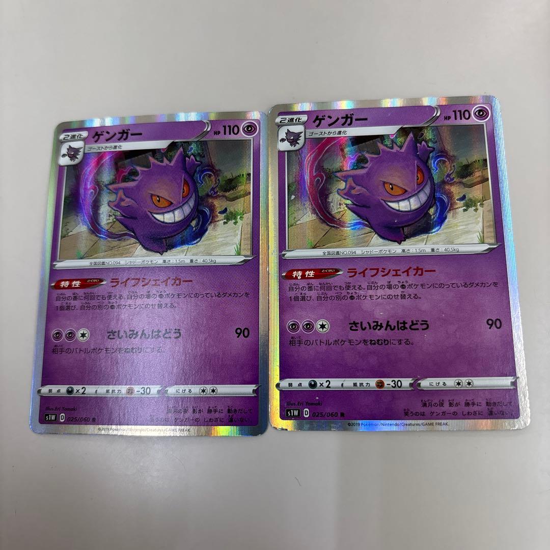 PSA10】ゲンガー R 025/060 ライフシェイカー ポケモンカード ゲンガー