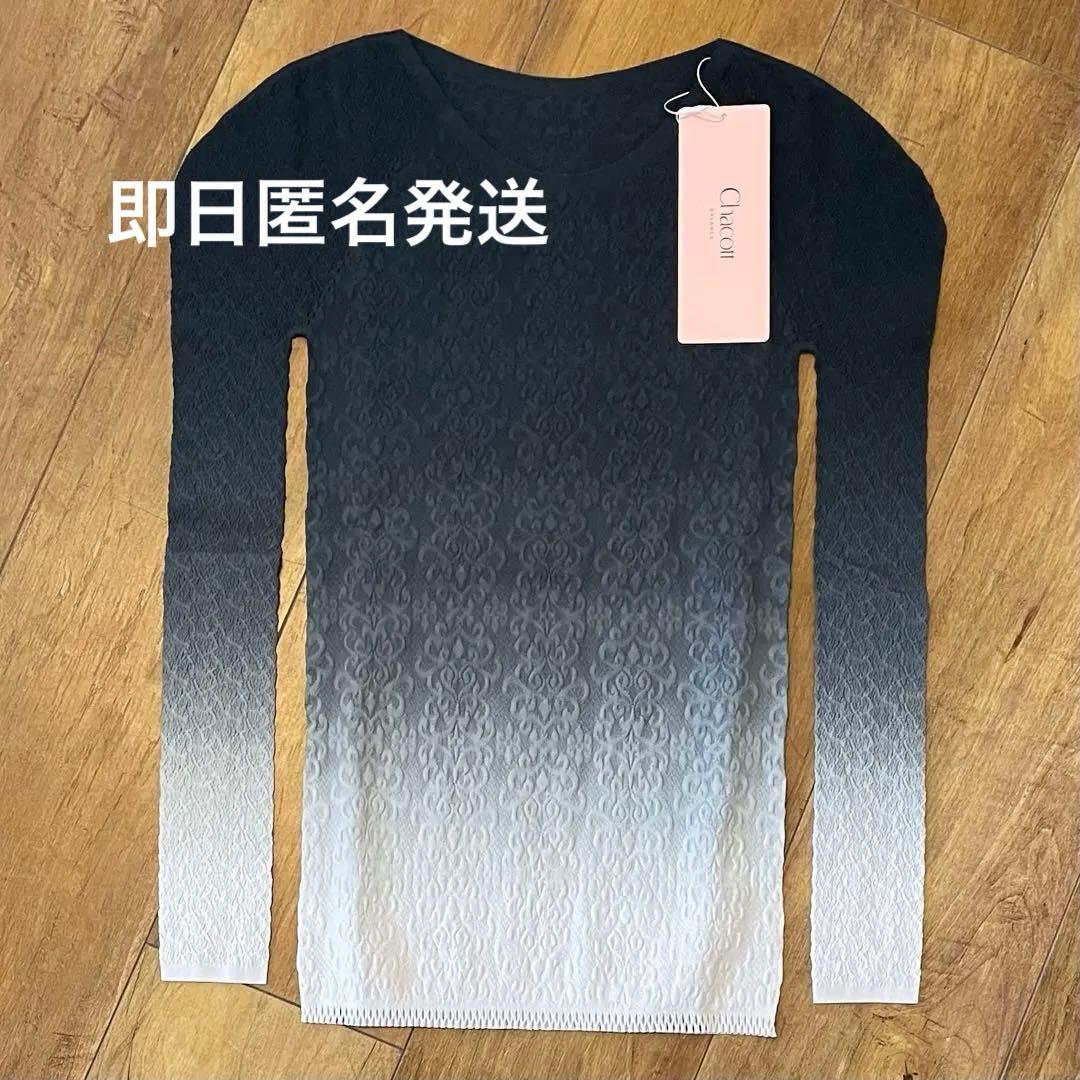 新品】チャコット グラデーション ノーソーイングニット - メルカリ
