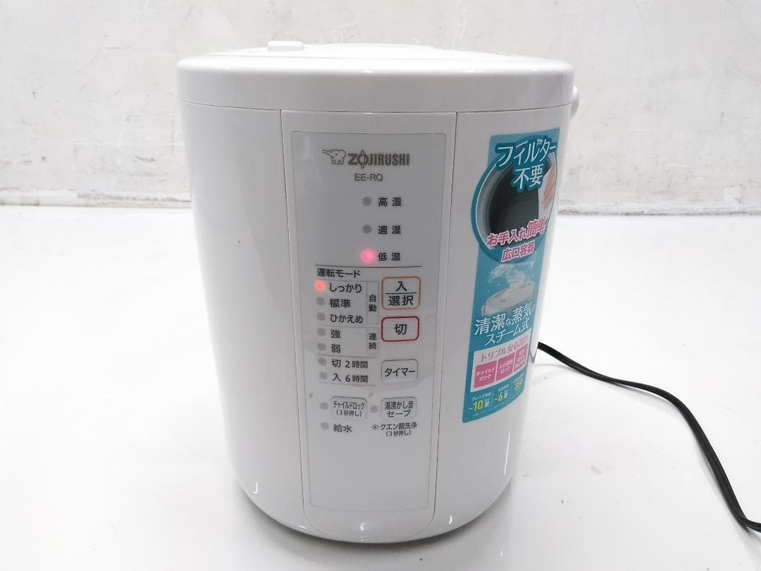 象印 フィルターレス スチーム式 加湿器 EE-RQ35 2021年製♪ Amazon.co.jp: 象印マホービン 加湿器 スチーム式 2.2L ホワイト EE
