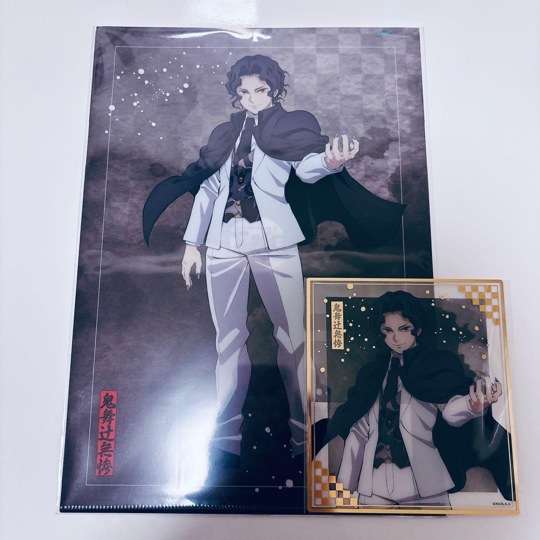 鬼滅の刃 オンラインくじ 鬼舞辻無惨 クリアファイル クリア色紙