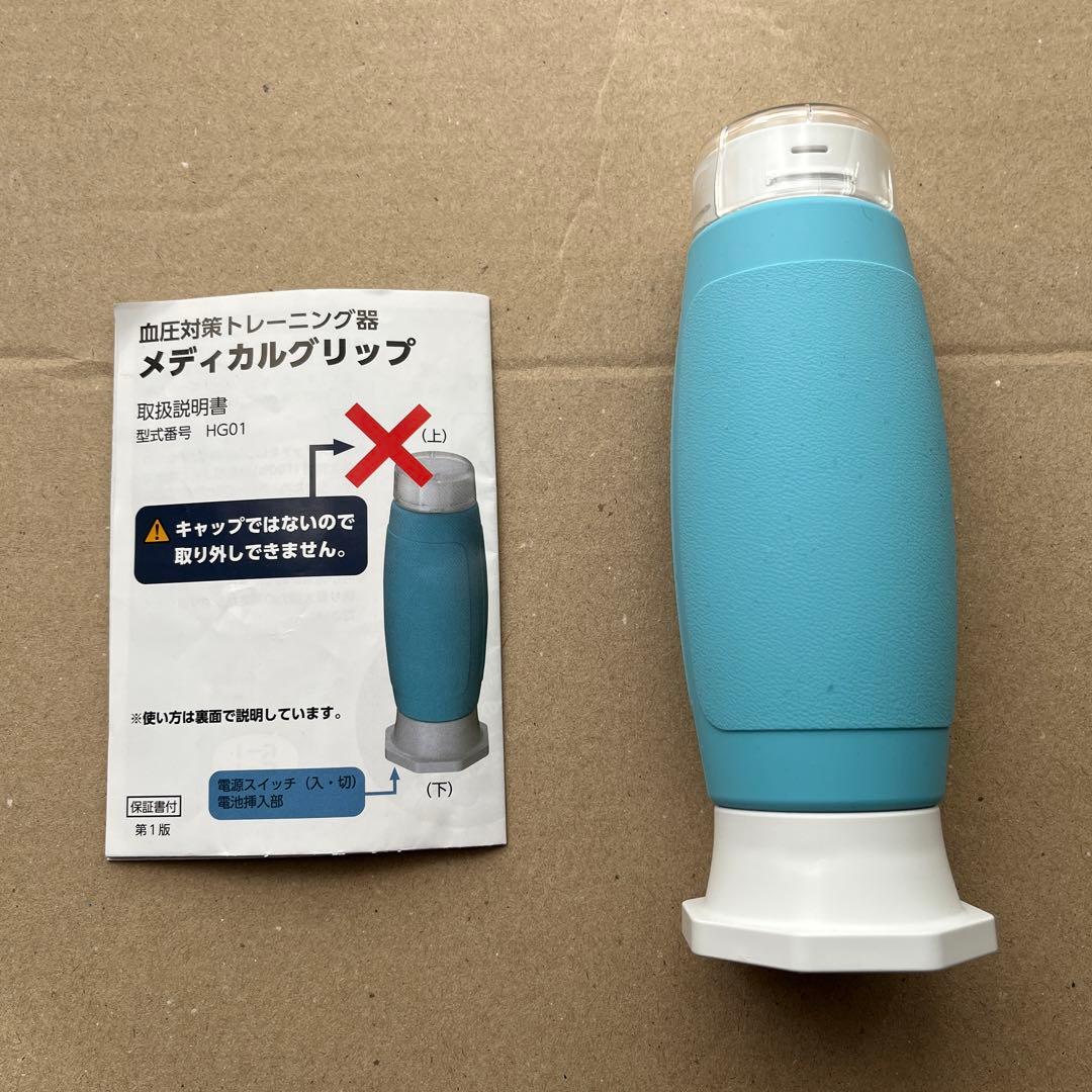 メディカルグリップ 通販生活 血圧 トレーニング - メルカリ