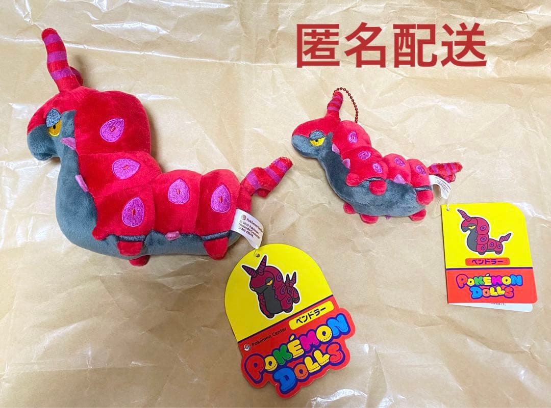 ポケモン ドールズ ペンドラー ぬいぐるみ セット - メルカリ