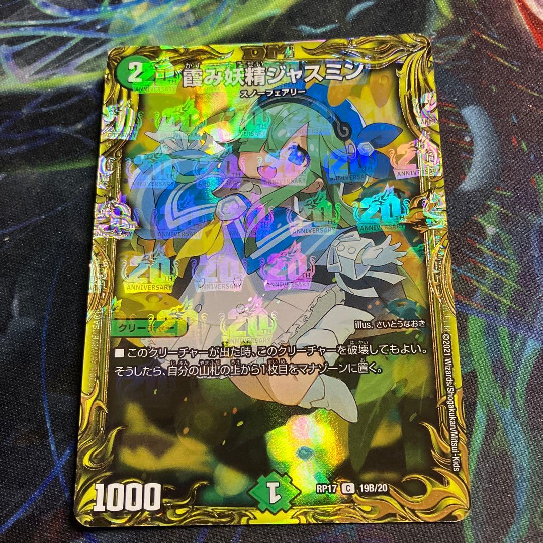 b シク 霞み妖精ジャスミン さいとうなおき シークレット - メルカリ