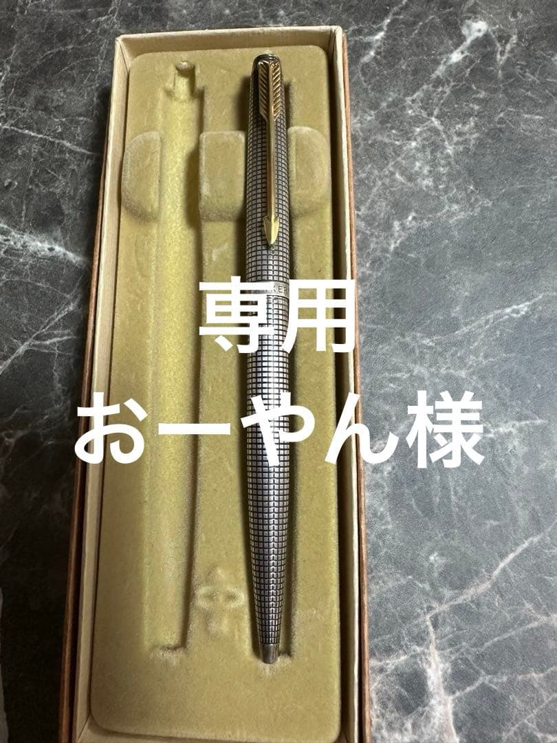 専用出品　パーカーボールペン 楽天市場】【ジェットストリーム互換替芯付き】 パーカー 名入れ
