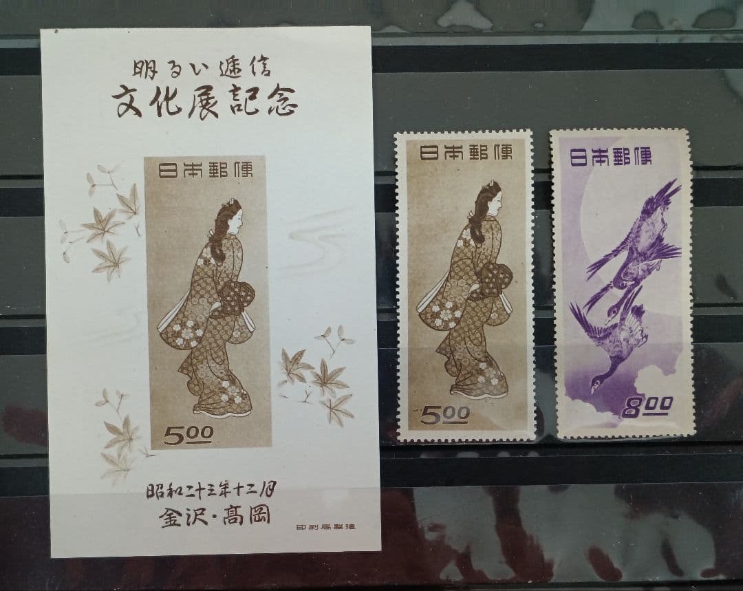 ○ 銭単位切手 逓信文化展記念 小型シートOH 見返り美人・月に雁