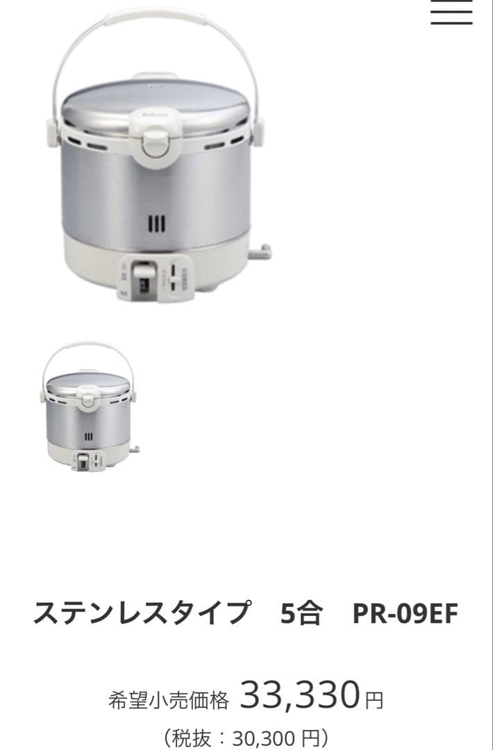 LPガス（プロパンガス）炊飯器 5合 Amazon | リンナイ ガス炊飯器 「こがまる」 5合 RR-050FS(DB