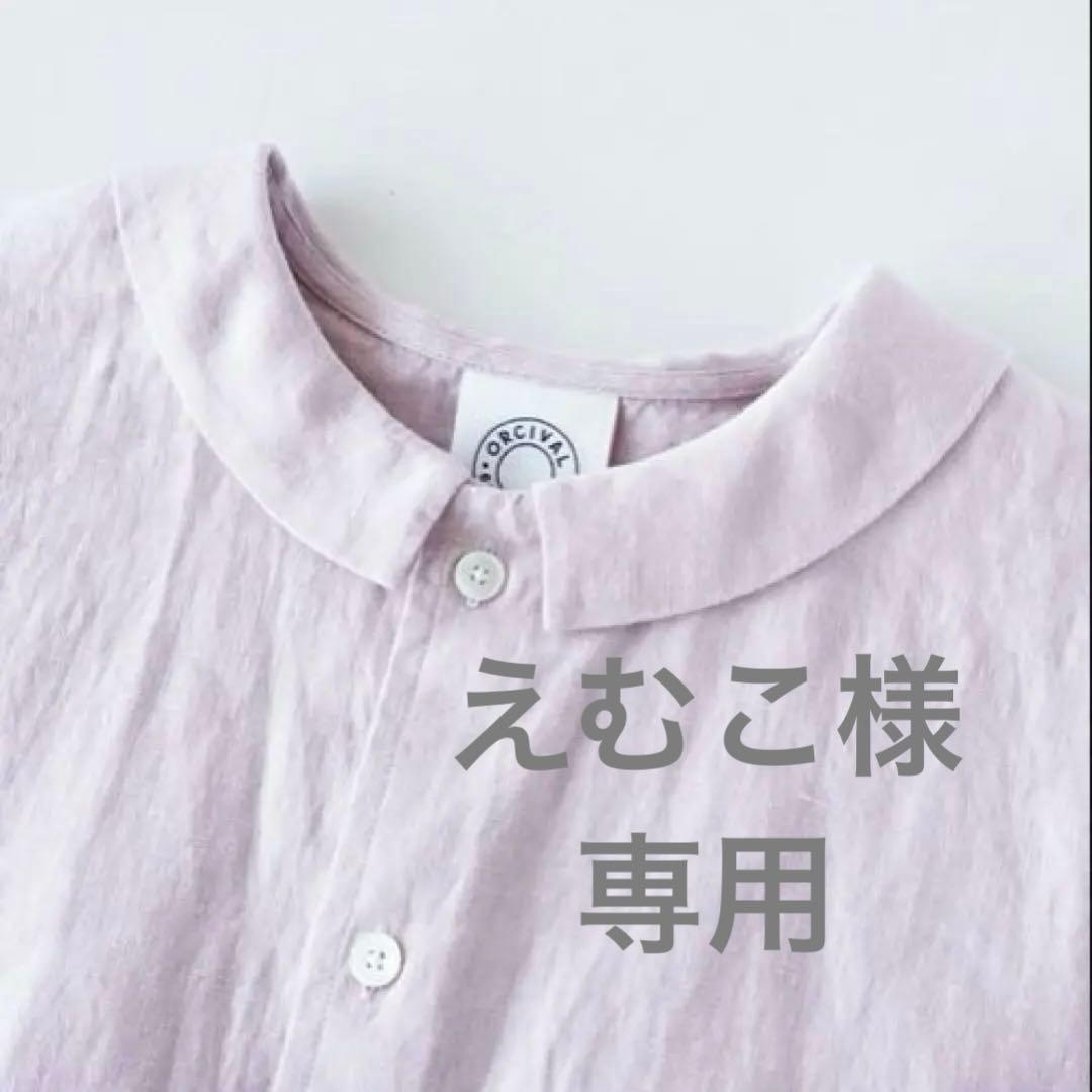 最終値下今季美品【ORCIVAL】リネン スリーブレスシャツ ペールピンク 楽天市場】オーシバル オーチバル ORCIVAL リネン セーラーカラー