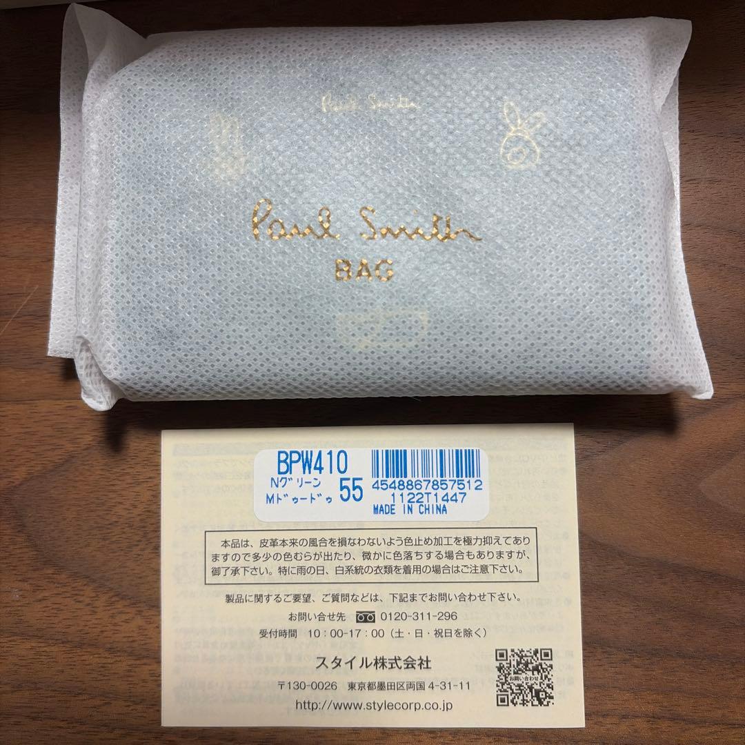 《新品》ポールスミス ミックスドゥードゥル キーケース　ケース グリーン