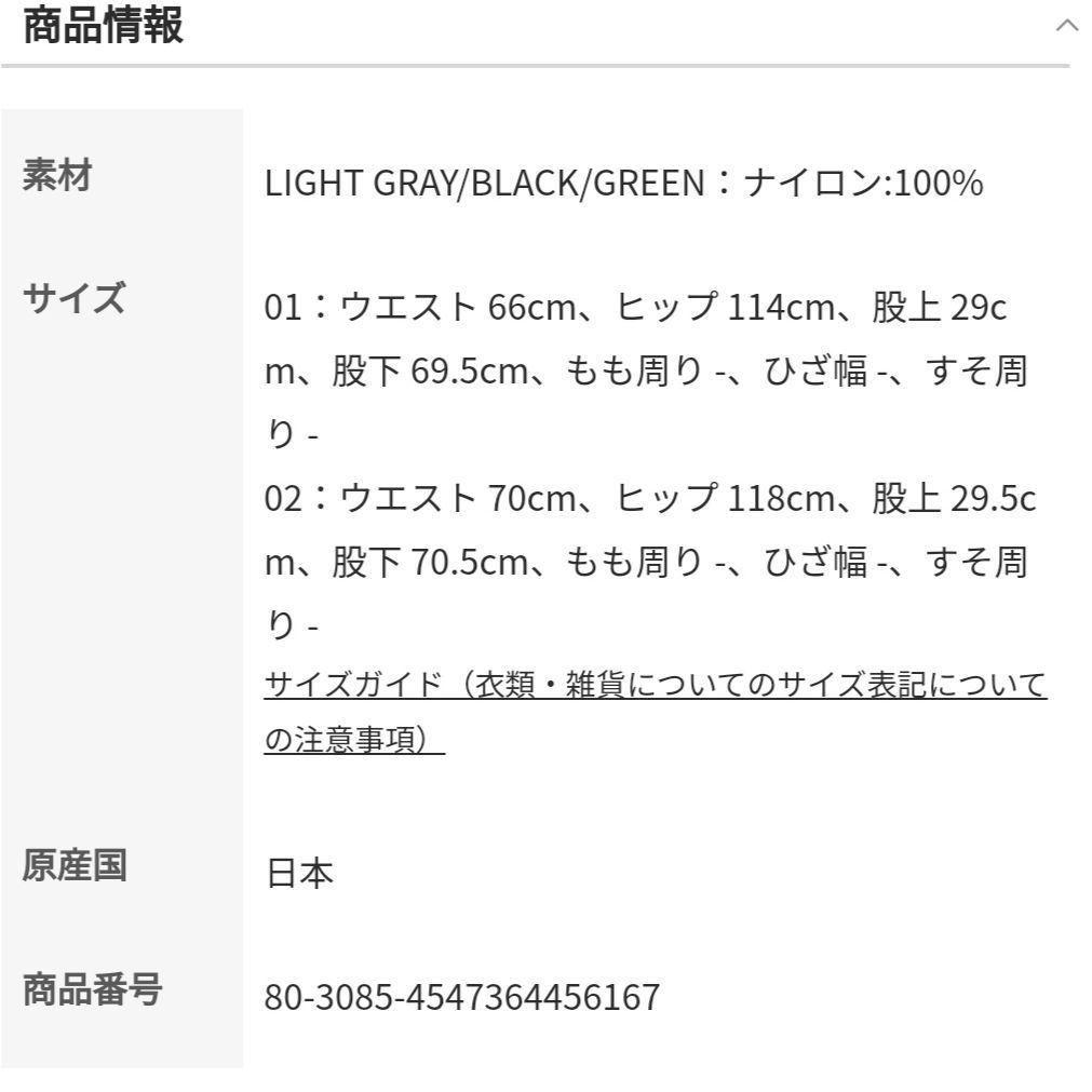 ATON CATCH WASHER NYLON OVERPANTS 定価4.3万 - メルカリ