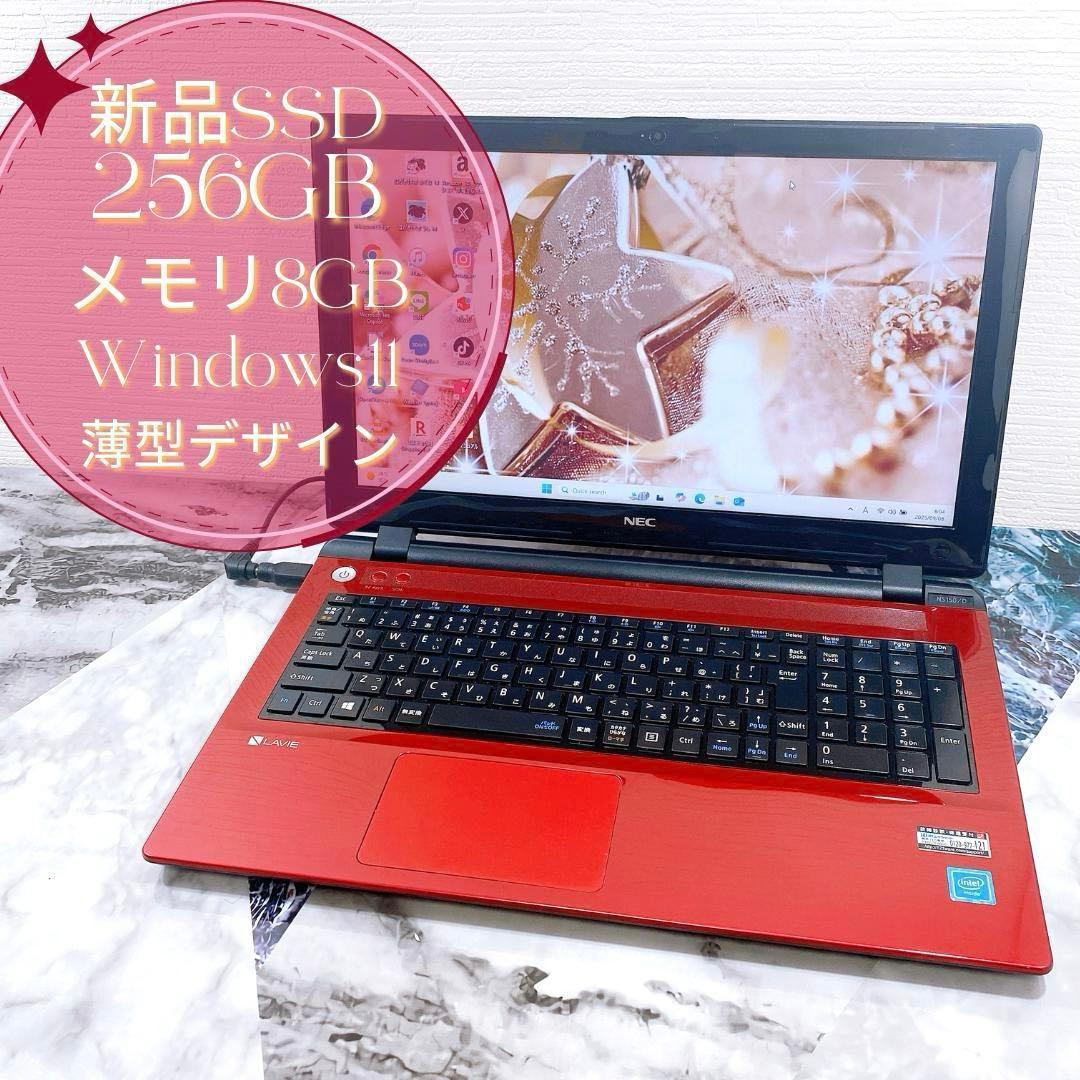 人気機種✨オシャレな赤❤薄型ノートパソコン✨新品SSDで快適✨Windows11 美品✨新品SSDで爆速✨ windows11 ノートパソコン✨オフィス カメラ