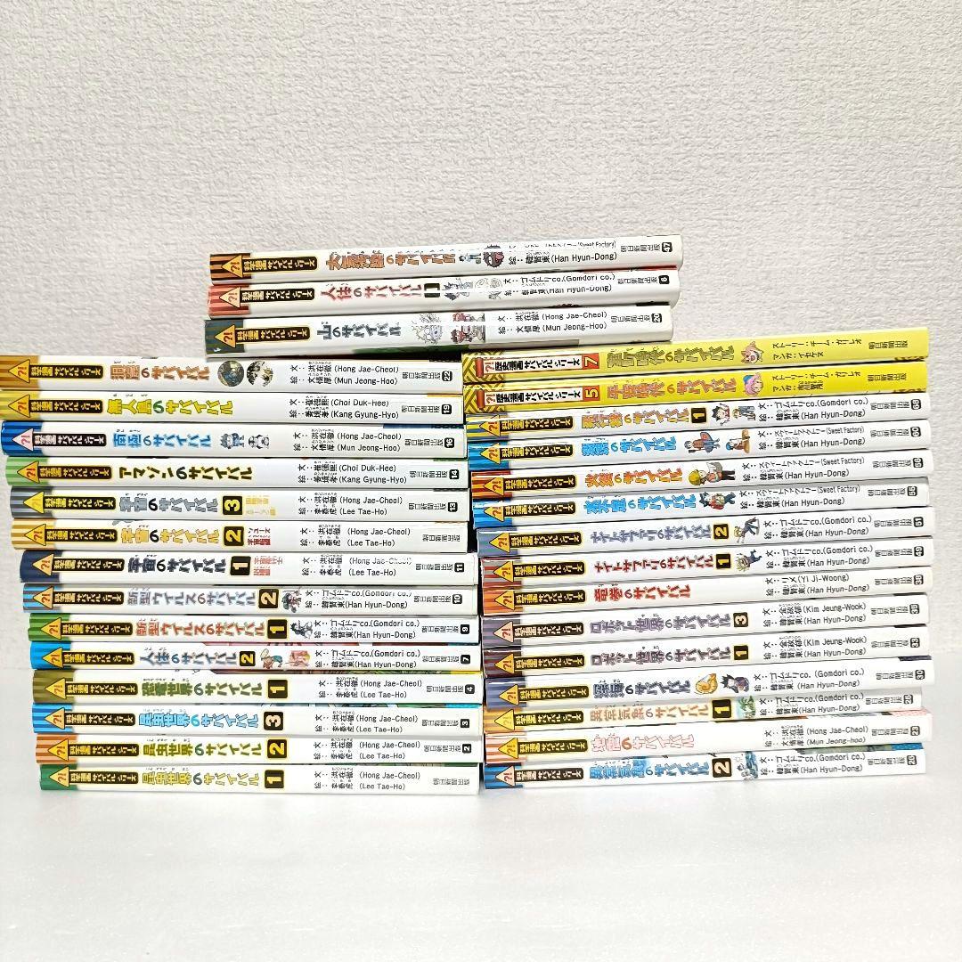 サバイバルシリーズ 32冊セット 楽天市場】[新品]かがくるBOOK 科学漫画サバイバルシリーズ (全92冊