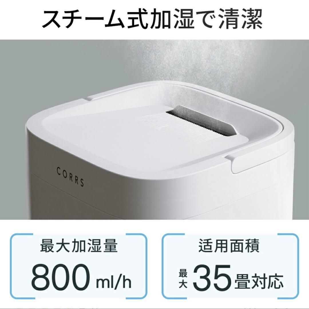 高温除菌 4.0L スチーム式加湿器 加熱式 静音 加湿器 大容量 省エネ