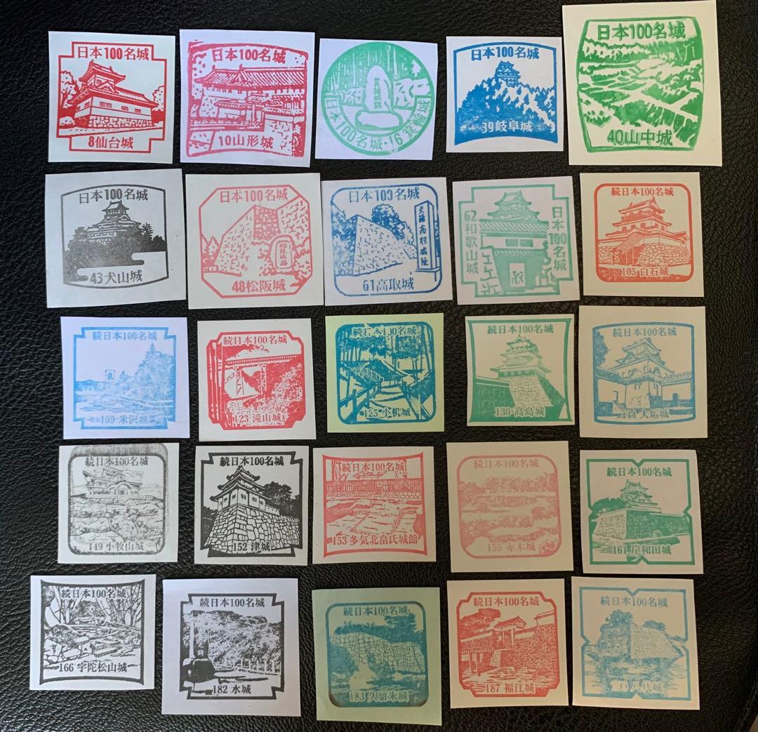 日本100名城 続日本100 名城スタンプ 16枚 - メルカリ