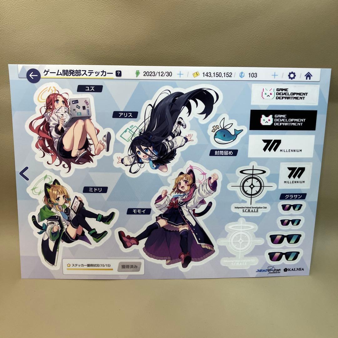 ブルアカ ステッカー アリス ユズ モモイ ミドリ ブルーアーカイブ