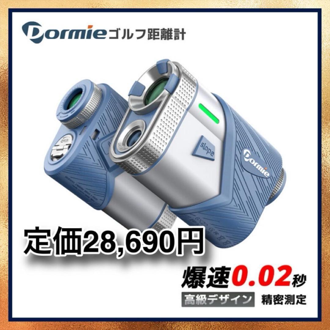 ゴルフ 距離計 レーザー距離計 PNLC赤色表示 磁気吸着機能 最速0.02秒 楽天市場】＼楽天スーパー SALE【半額】／レーザー距離計 ゴルフ 距離