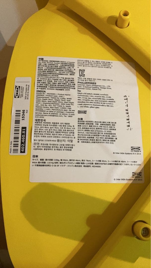 【美品】USED/廃盤 IKEA \"JANINGE\" オールドイケア イタリア製