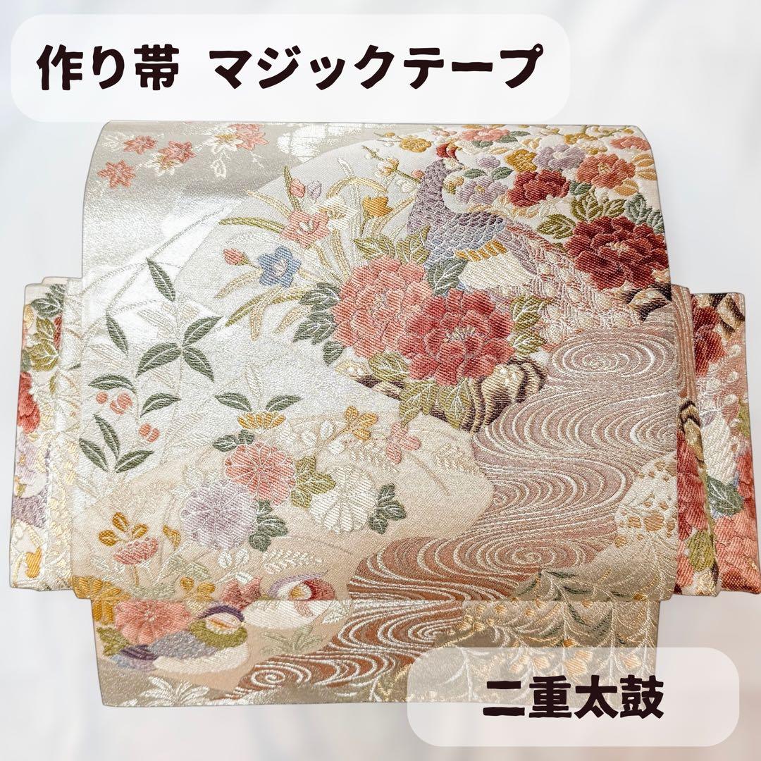 一体型 ワンタッチ帯 作り帯 マジックテープ 唐織 豪華 袋帯 二重太鼓