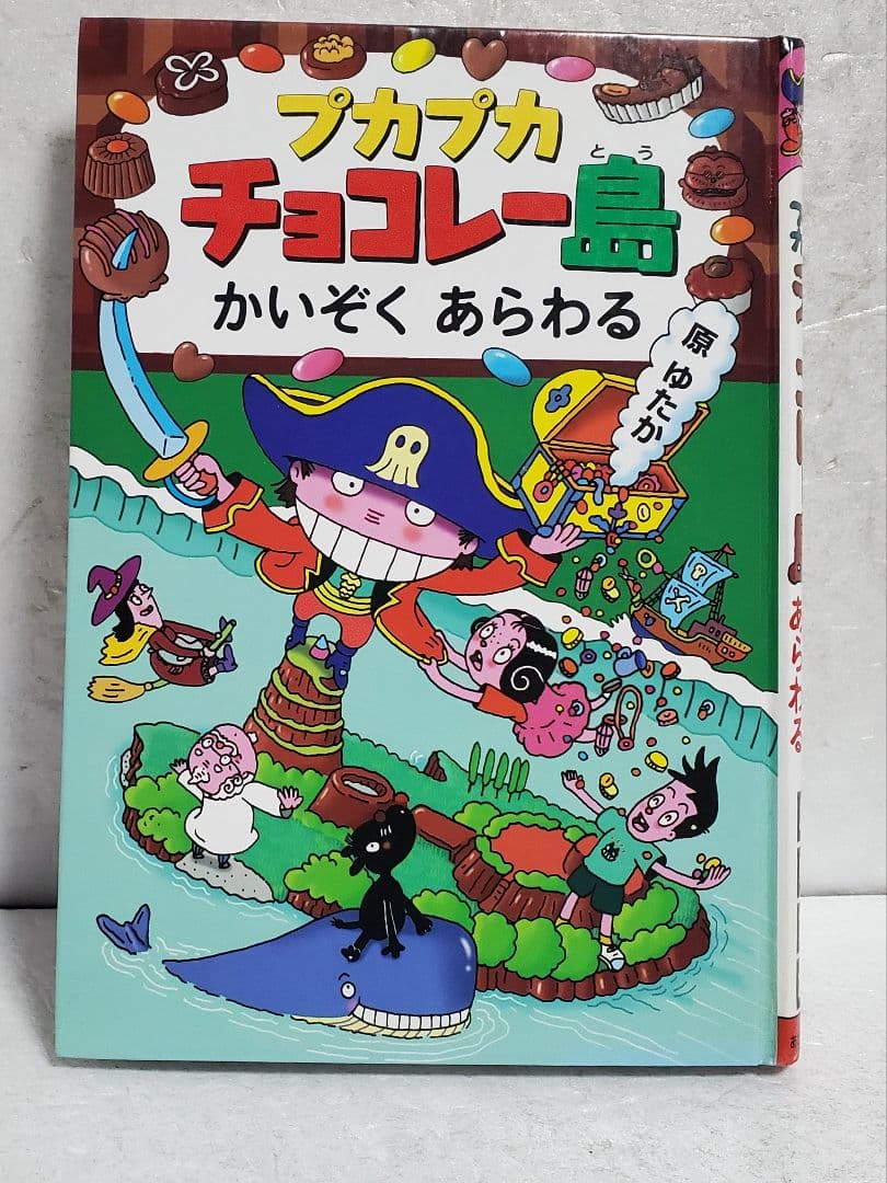 かいけつゾロリ おしりたんていシリーズ 名探偵シリーズ他児童書 45冊