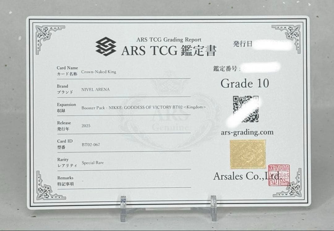 ARS鑑定10】クラウン ネイキッドキング NIKKE NIVEL ARENA - メルカリ