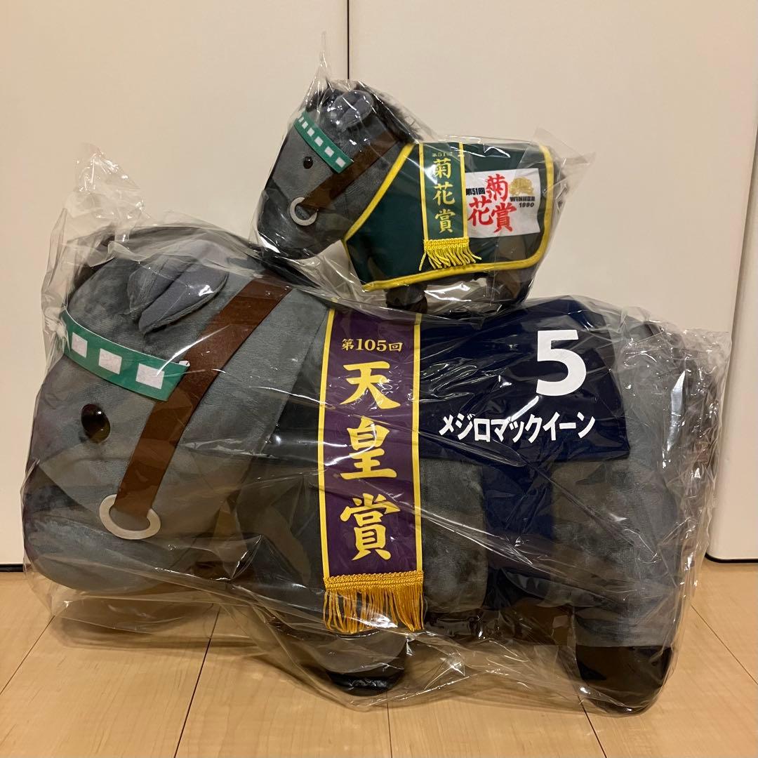 サラブレッドコレクション スクラッチ第九弾 メジロマックイーン A賞&B