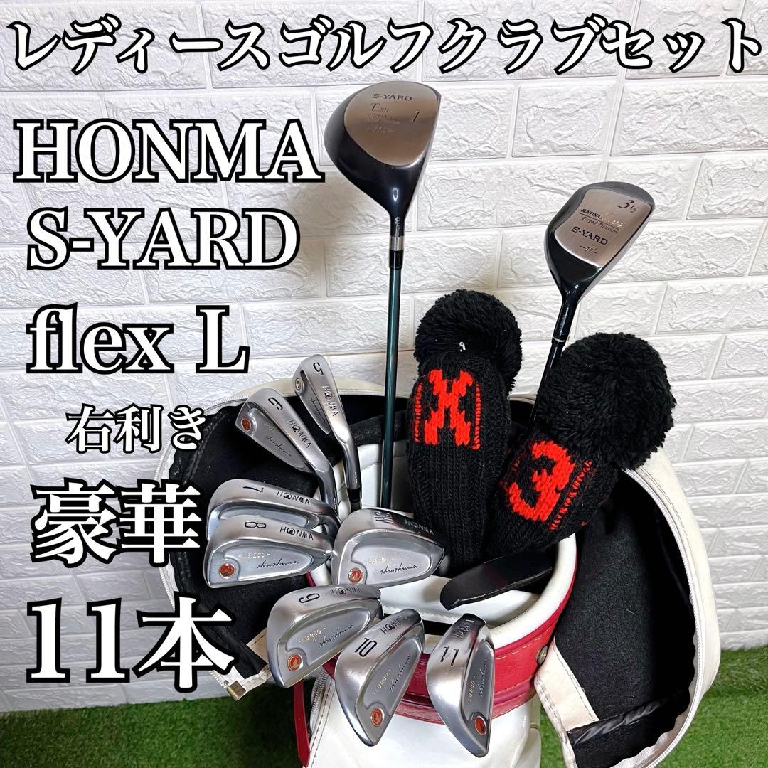 ホンマ S-YARD 初心者オススメ 高級レディースゴルフクラブ豪華11本セット 2026年版＞レディース用ゴルフクラブ初心者セットおすすめ15選