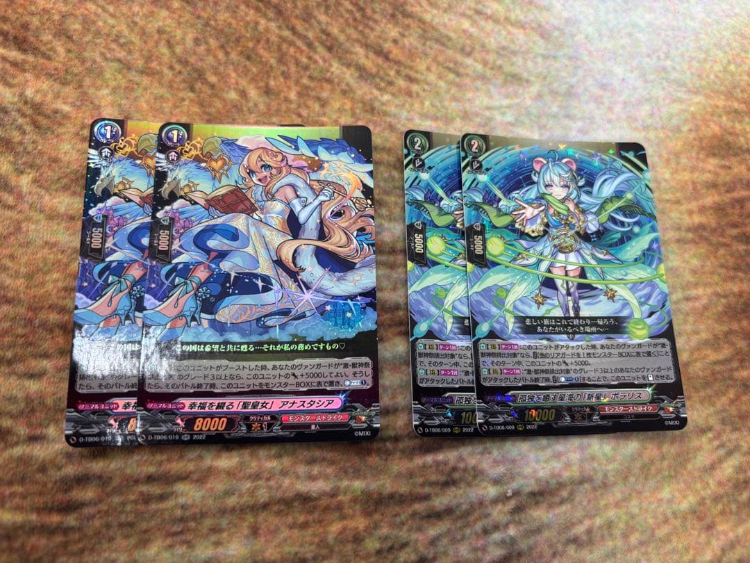 ヴァンガード モンスト 4枚セット カードファイト!! ヴァンガード よりタイトルブースター第6弾