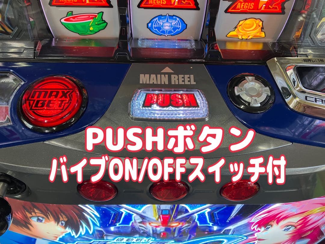 パチスロ実機 スマスロ 機動戦士ガンダムSEED 簡易ユニット付 ⭕️送料