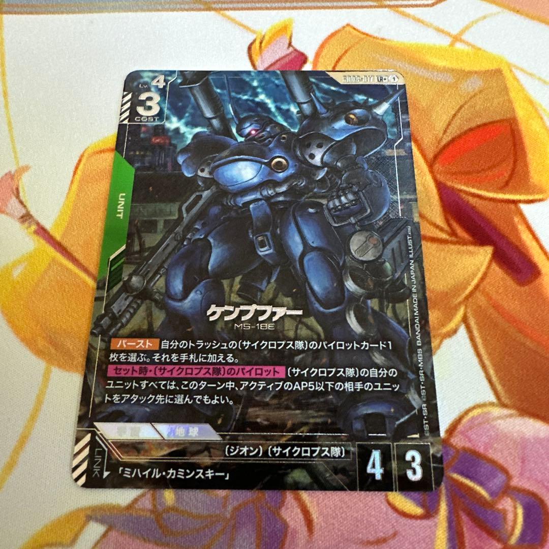 ガンダムカードゲーム ケンプファー パラレル - メルカリ