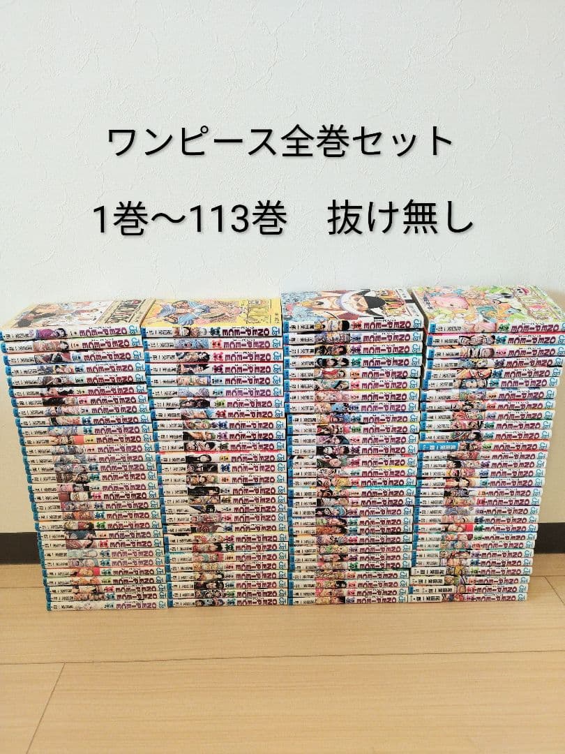 ワンピース ONE PIECE 1〜113巻 全巻セット 尾田栄一郎 - メルカリ