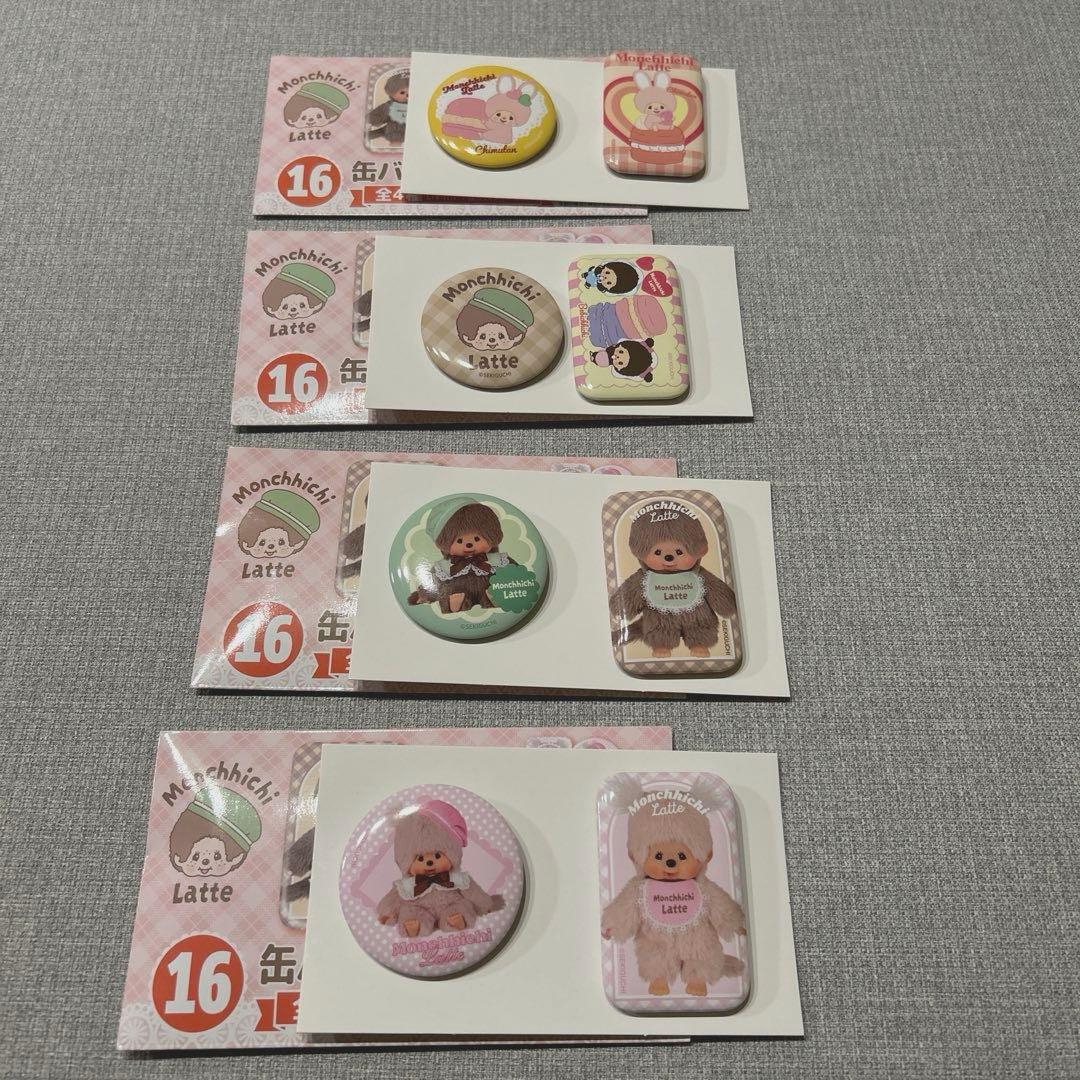 モンチッチ エンタメくじ ラスト お座りぬいぐるみ キーチェーン