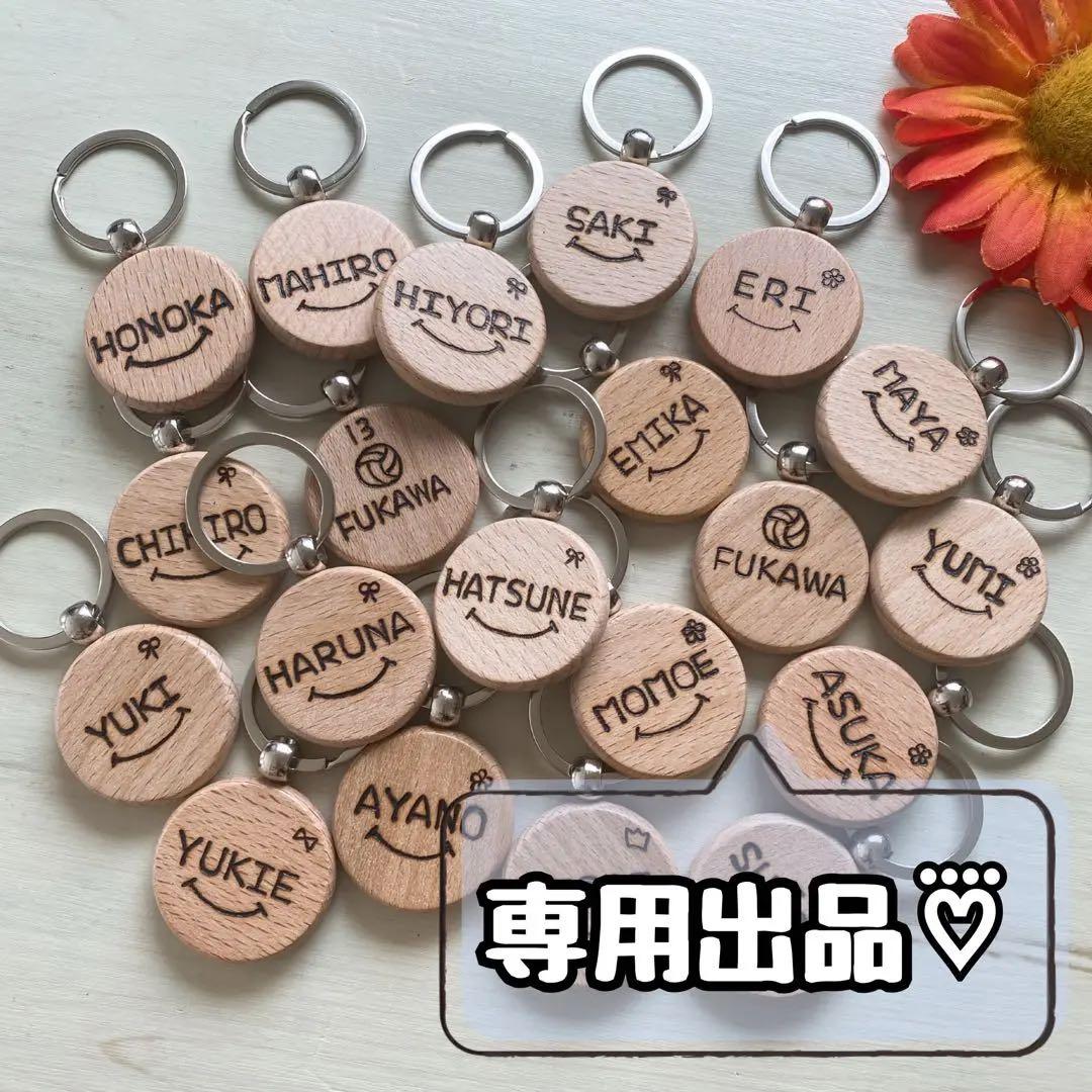 TEAROSE＊ オーダーメイド木製キーホルダー♫ ふたつながら】 キーホルダー 木製 名前入り 名入れ 木婚式 オーダー