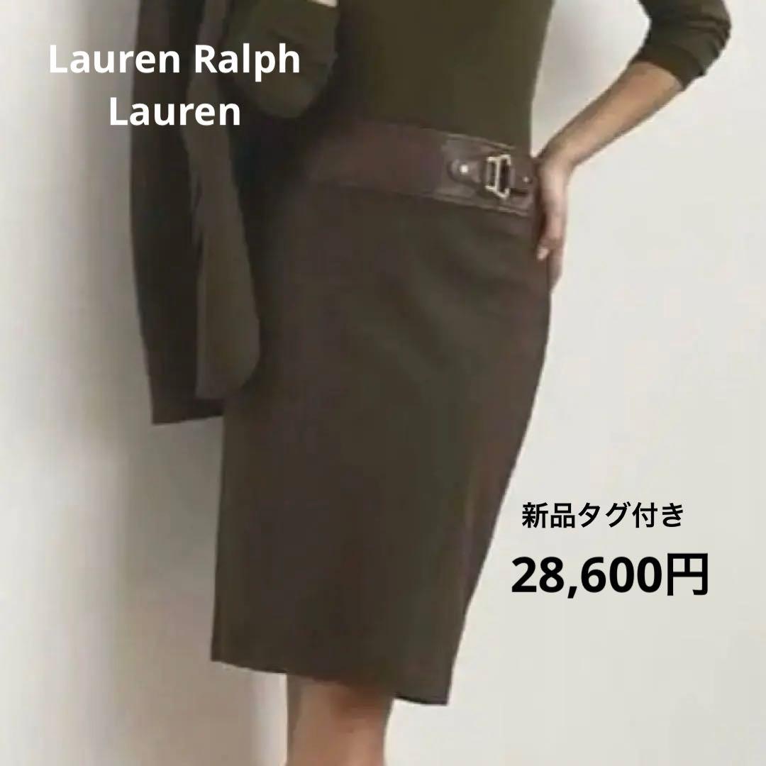 【新品タグ付き】ローレンラルフローレン　バックルトリムヘリンボーン　スカート バックルトリム ヘリンボーン ジャカード ブレザー | ラルフ ローレン