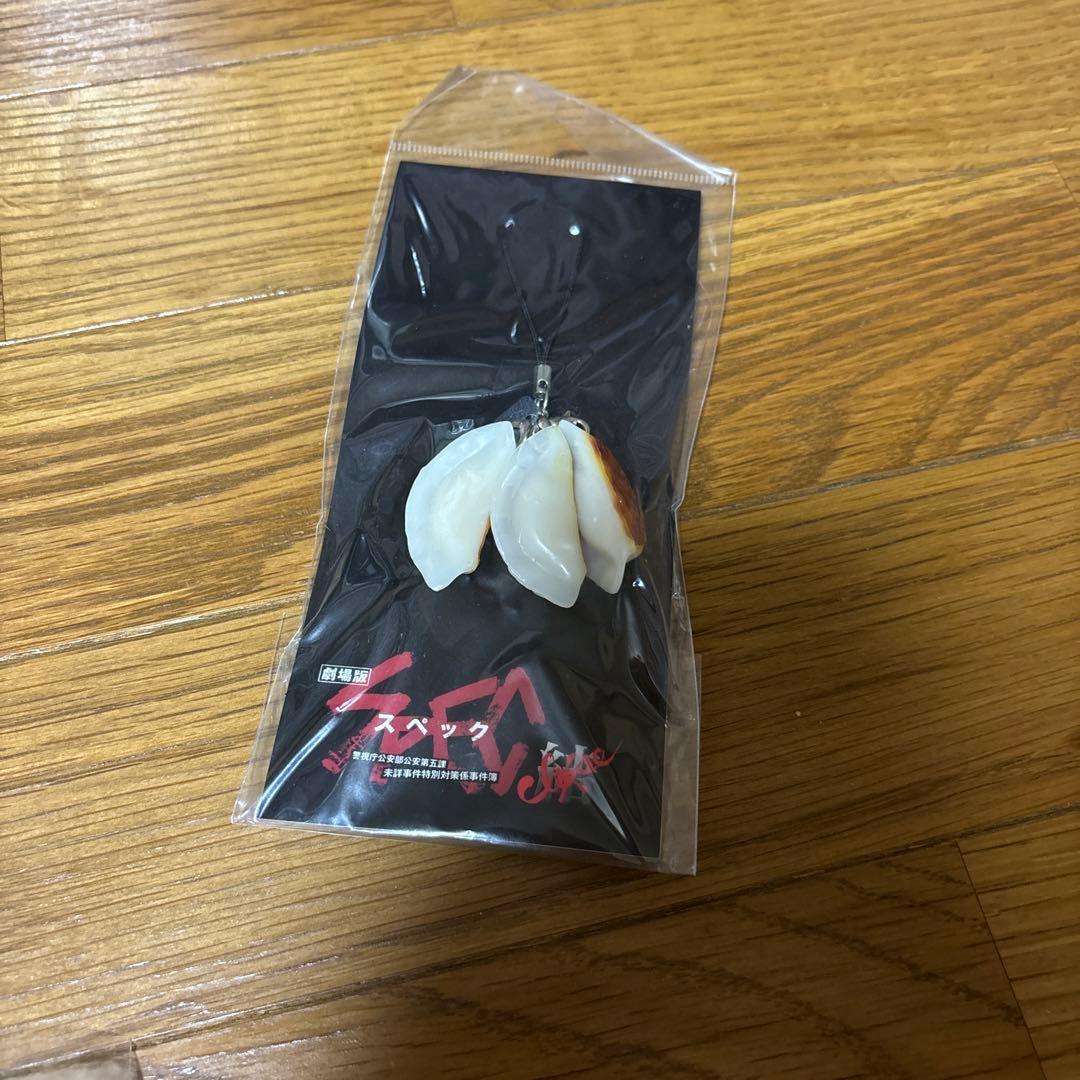 SPEC 餃子ストラップ 未開封 - メルカリ