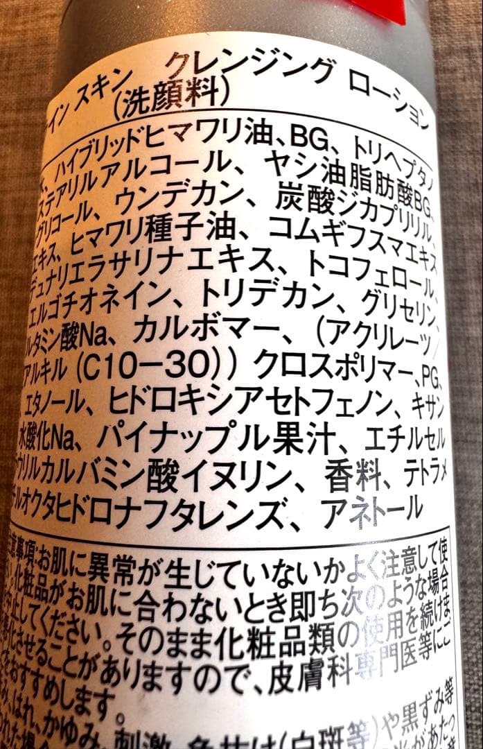 FitLine クレンジングローション 200ml 3本セット - メルカリ