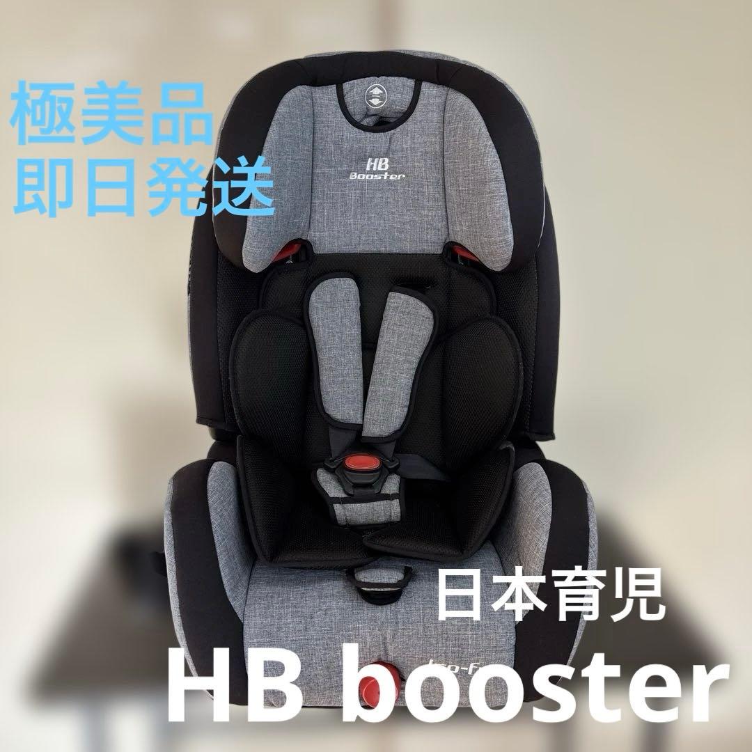 美品 日本育児 ハイバックブースター ECFix ISOFIX デュアル対応