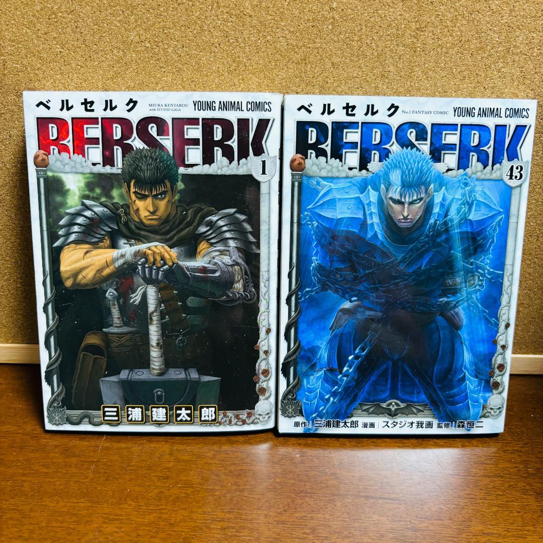 コミック】 ベルセルク 新装版 1巻～43巻 全巻 + 関連本4冊 計47冊