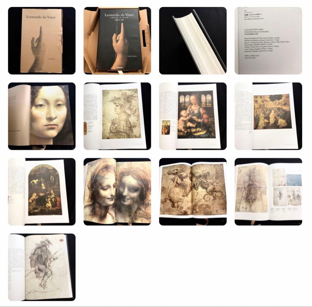 絶版 大型本レオナルド・ダ・ヴィンチ 1452-1519 : 全絵画作品・素描集