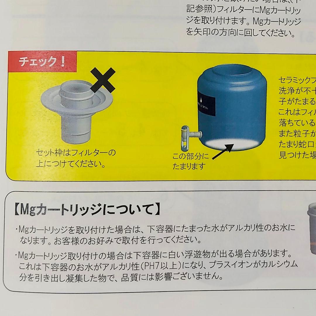 未使用 ポタポタクラブ ガラス サーバー エコウォーター 希少品 浄水器