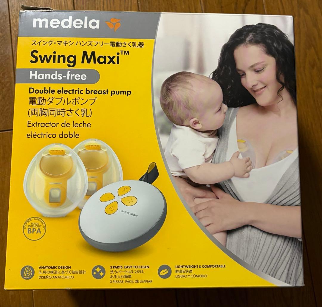 【値下げ！！】メデラ スイング・マキシ ハンズフリー電動さく乳器 ダブルポンプ Amazon.co.jp: メデラ スイング・マキシ ハンズフリー電動さく乳器