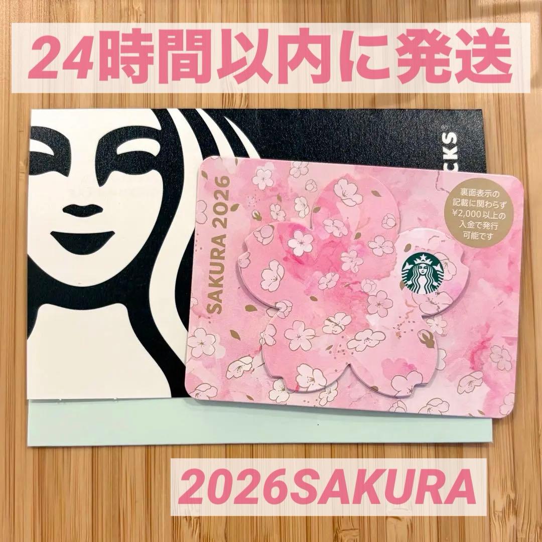 スターバックスカード SAKURA 桜 2026 - メルカリ