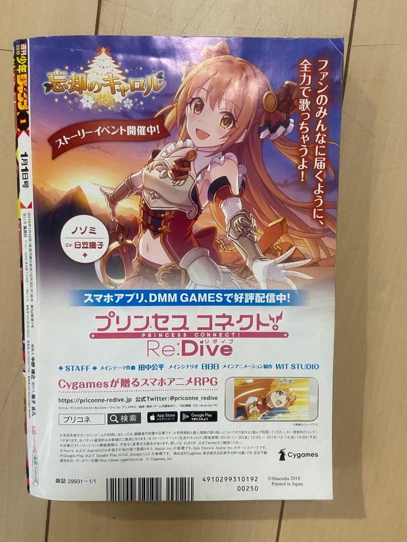 チェンソーマン 新連載号 週刊少年ジャンプ +2.3話おまけ付き まとめ売り