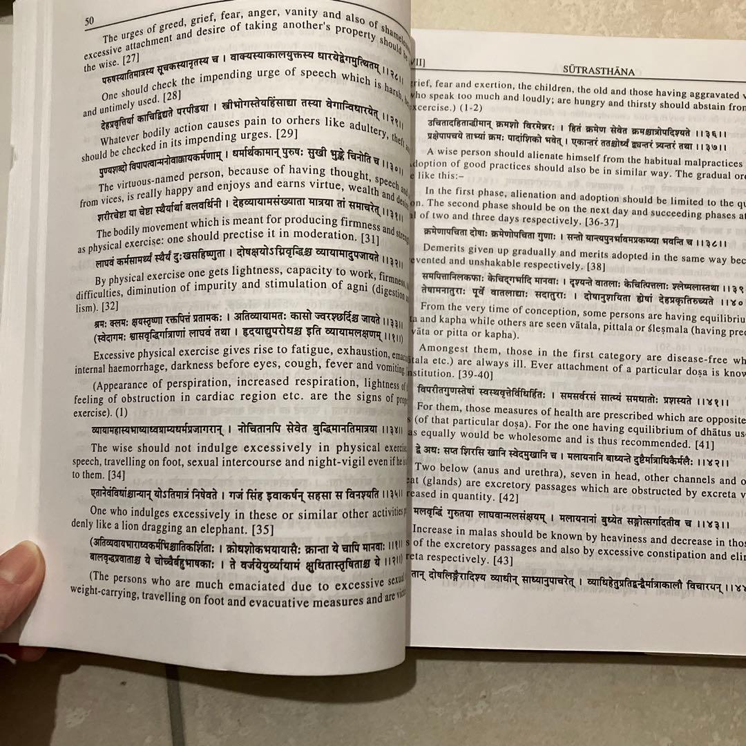 レア貴重品☆チャラカサンヒター全巻(4巻)