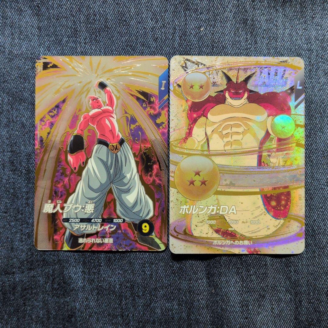 ドラゴンボールダイバーズ　ポルンガ 魔人ブウ:悪 sdv1-036.jpg