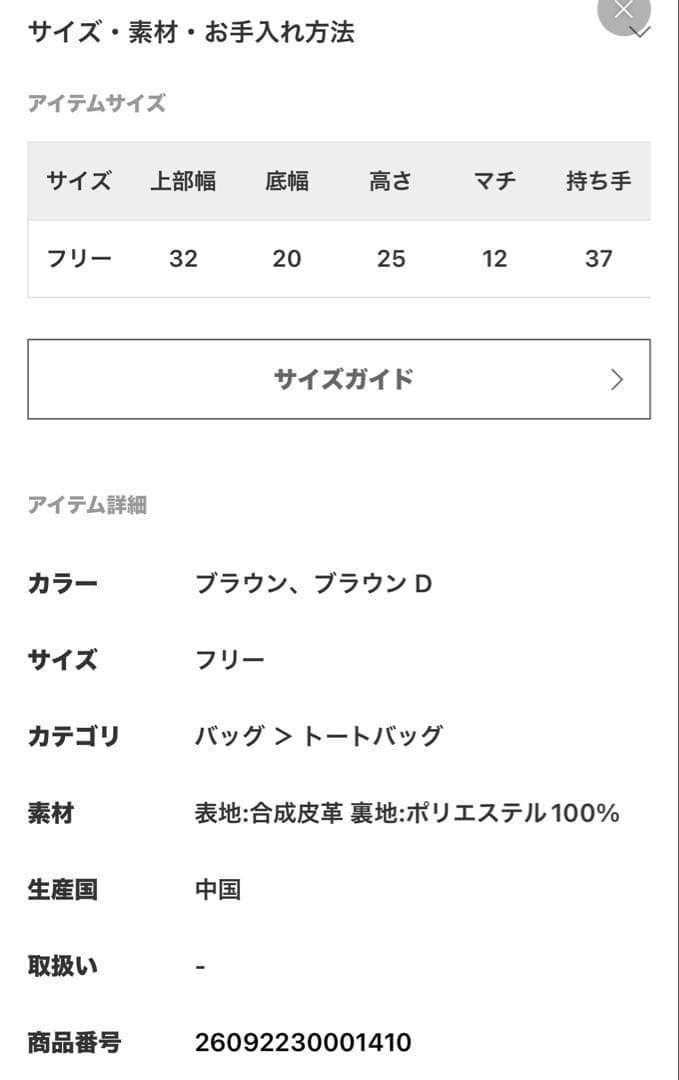 FRAMeWORK YA GOOD IDEAS BIG＆MINITOTE - メルカリ