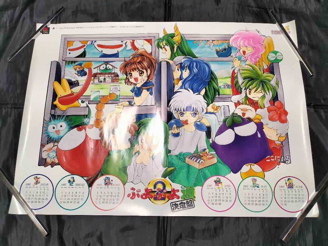ぷよぷよ ポスターまとめ売りセット レトロゲーム 販促品 非売品