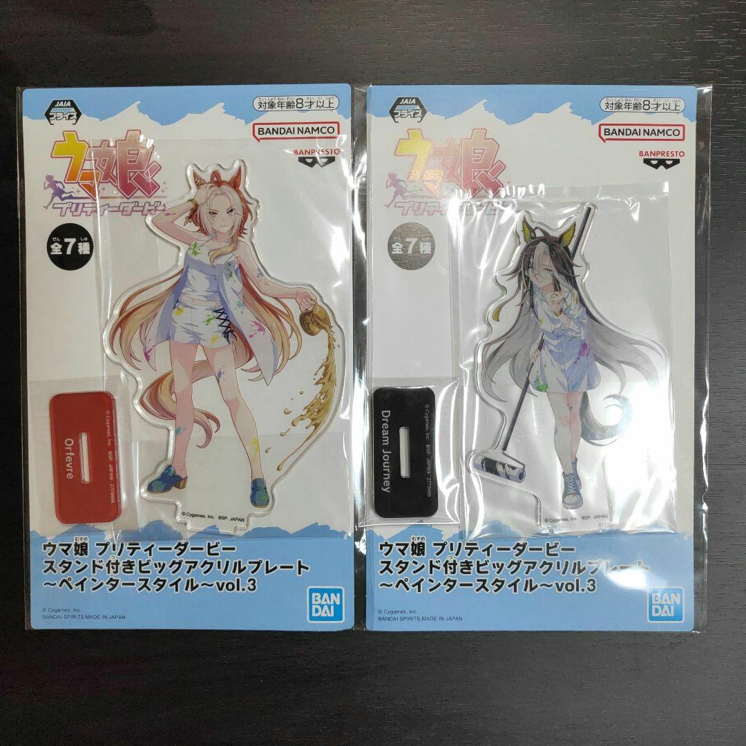 ウマ娘 プリティーダービー アクリルプレート オルフェーヴル ドリーム