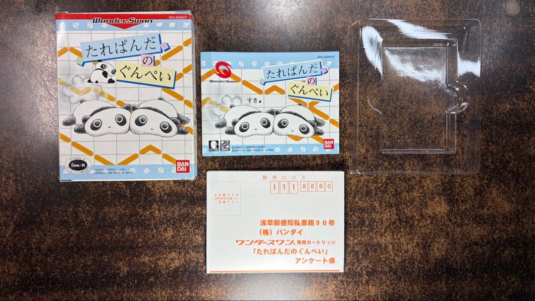 箱のみ】ワンダースワン 箱 説明書 たれぱんだのぐんぺい - メルカリ