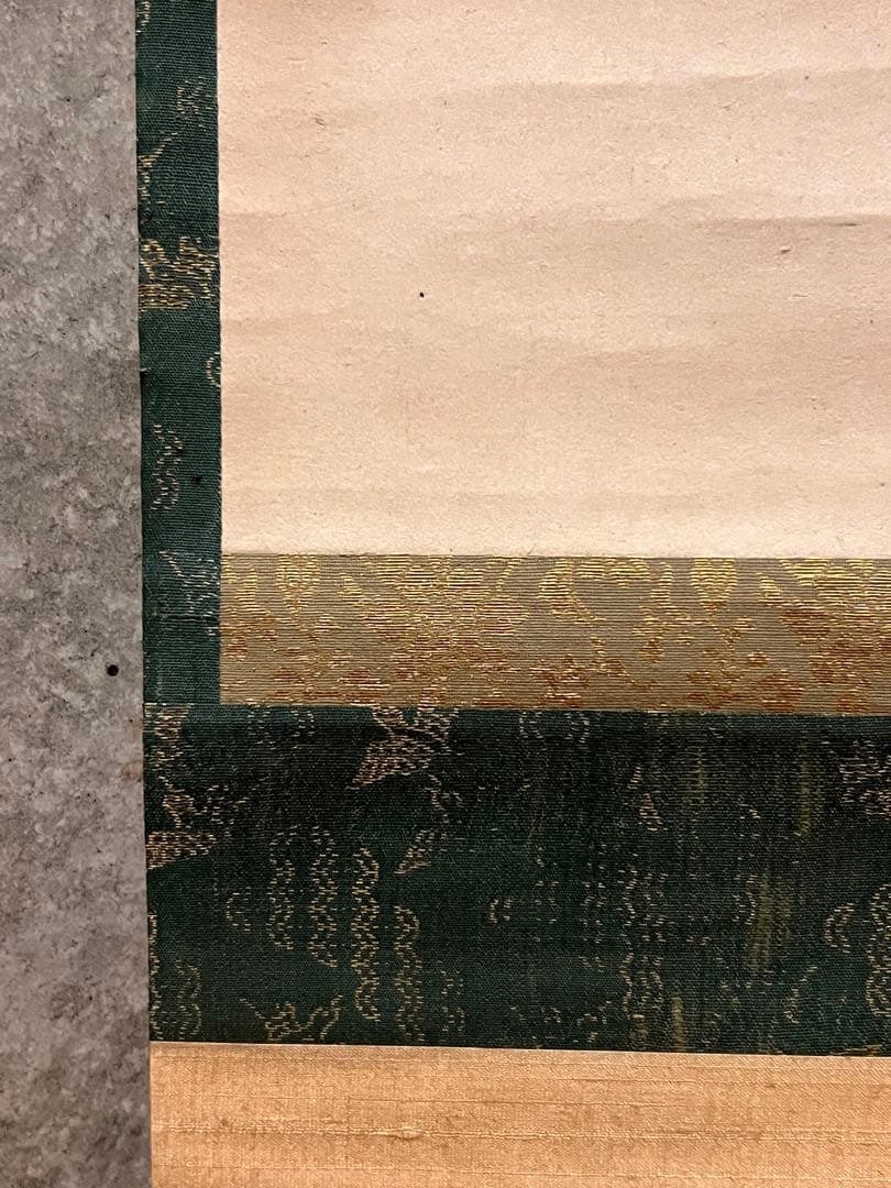 宙宝宗宇 松月 掛軸 掛け軸「喫茶去」書 直筆 臨済宗 大徳寺 茶掛 古